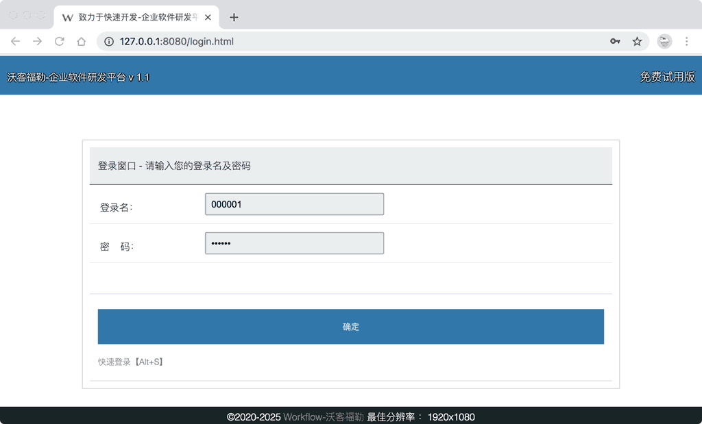 配置workf订单